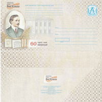 Беларусь 2005 Государственный литературный музей Янки Купалы. 60 лет со дня открытия (к4)