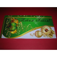 С Новым годом Беларусь 2015 год Минск Полиграфкомбинат им. Я.Коласа двойная чистая