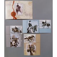 Конный спорт, 2011, полная серия с купонами и блоком. Беларусь