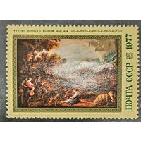 СССР 1977. Живопись. Рубенс. Пейзаж с радугой. Марка из серии