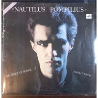 Nautilus Pompilius – Князь тишины