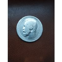 1 рубль 1899 г. ФЗ