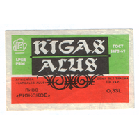 Этикетка пива Рижское Прибалтика Ф993