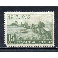 15 лет Октября СССР 1932 год 1 марка