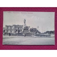 Крым. Севастополь. Памятник Нахимову. Царская открытка.