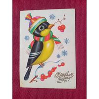 С Новым Годом! Левицкий 1986 г. Чистая.