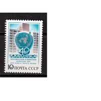 СССР-1987, (Заг.5753)  **,  ЭСКАТО
