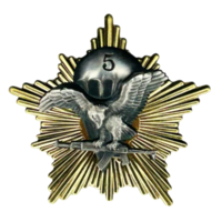 Знак в память о службе в 5-й отдельной бригаде специального назначения