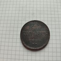 5 копеек 1831 года ЕМ/ФХ. Александр 1.Крылья вниз.