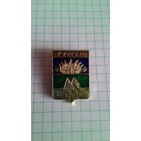 Курган, герб. Серия "Квадраты-1".