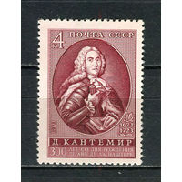 СССР - 1973 - Д. Кантемир - [Mi. 4175] - полная серия - 1 марка. MNH.  (LOT Gz41)-T3P40