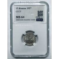 15 копеек 1927 СССР MS 64 суперский! Серебро!