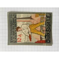 10 пфеннингов (нотгельды) 1921 г. Германия.