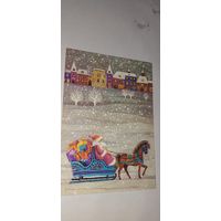 С новым годом! Чернышева 1989г подписана
