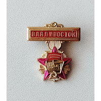Владивосток. А-20.