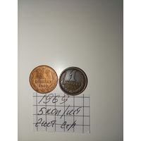 1 копейка 1969 СССР РАСПРОДАЖА