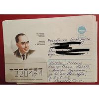 ХМК СССР 1992. Бек-Назаров А. 1892-1965 100 лет армянский кинорежиссер