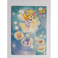 Открытка белорусская 90-х вырубка