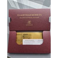 30 рублей золото 999 Белорусский рубль 30 лет