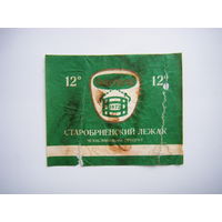 РАСПРОДАЖА!!! Коллекции Пивных Этикеток.