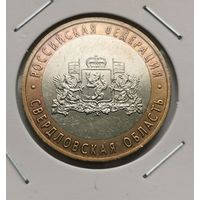 43. 10 рублей 2008 г. Свердловская область . С рубля
