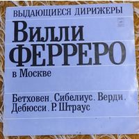 Выдающиеся дирижёры. Вилли Ферреро.
