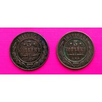 3 копейки 1911 и 1914 года