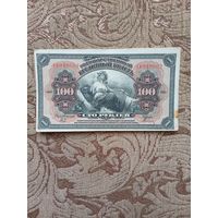 Банкнота дальневосточного временного правительства