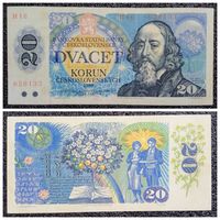 20 крон Чехословакия 1988 г.