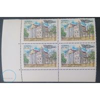 Беларусь 1998 кв.блок левый, 225 лет Санкт Петербургскому тракту.