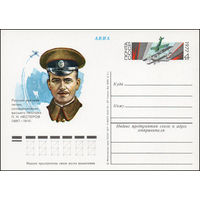 Почтовая карточка СССР с оригинальной маркой N 45 (22.02.1977)	"90 лет со дня рождения П.Н. Нестерова"