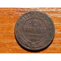 2 копейки 1894