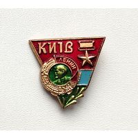 Киев. Б-69.