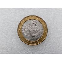 10 рублей РФ