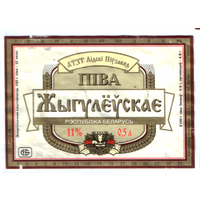 Этикетка пива Жигулевское Лидский ПЗ б/у Ц033