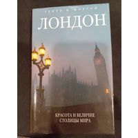 Генри В. Мортон. Лондон. Красота и величие столицы мира