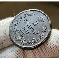 2 копейки 1812 КМ-АМ Сузунский монетный двор!