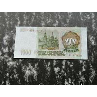 1000 рублей 1993