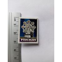 Значок Кижи деревянная мельница