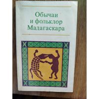 Обычаи и фольклор Мадагаскара