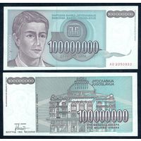 Югославия 100 миллионов (100 000 000) динаров 1993 год, UNC