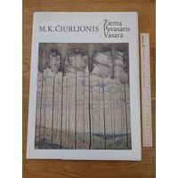 Чюрлёнис "Зима. Весна. Лето".