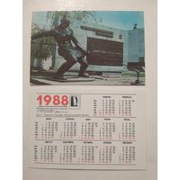 Карманный календарик. Кавказская здравница. 1988 год