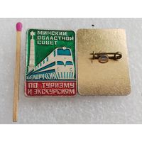 Знак. Минский областной совет по туризму и экскурсиям, Белоруссия. цена за 1 шт