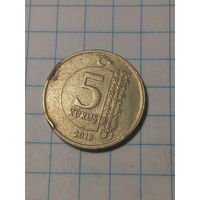 5 куруш Турция 2013 год.