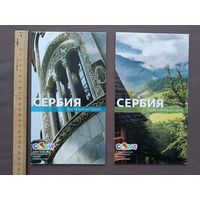 Туристические карты Сербии раскладные, разные, цена за одну карту (3855)