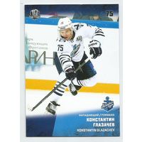 Константин Глазачев / "Адмирал" Владивосток / Коллекция "SeReal Карточки КХЛ 2017-2018".