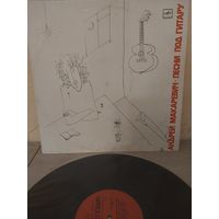 Андрей Макаревич с рубля.