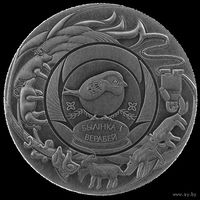 1 рубль 2025 "Травинка и воробей" серия "Белорусские народные сказки"