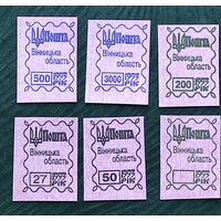 Марки с надпечатками 90-х, Винницкая обл, с 1 рубля без мин.